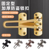 防盗门内反锁扣安全防盗扣门扣搭扣门链防盗链酒店宾馆房门栓加厚