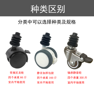 置物架圆管万向轮钢管宝宝床配件通用地板静音脚轮白色包胶轮子