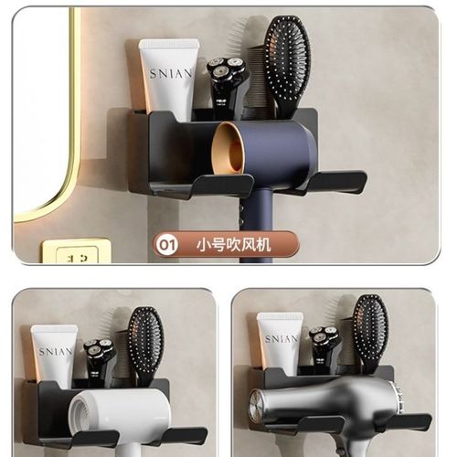吹风机支架置物架免打孔卫生间风筒架子电吹风挂架放置架