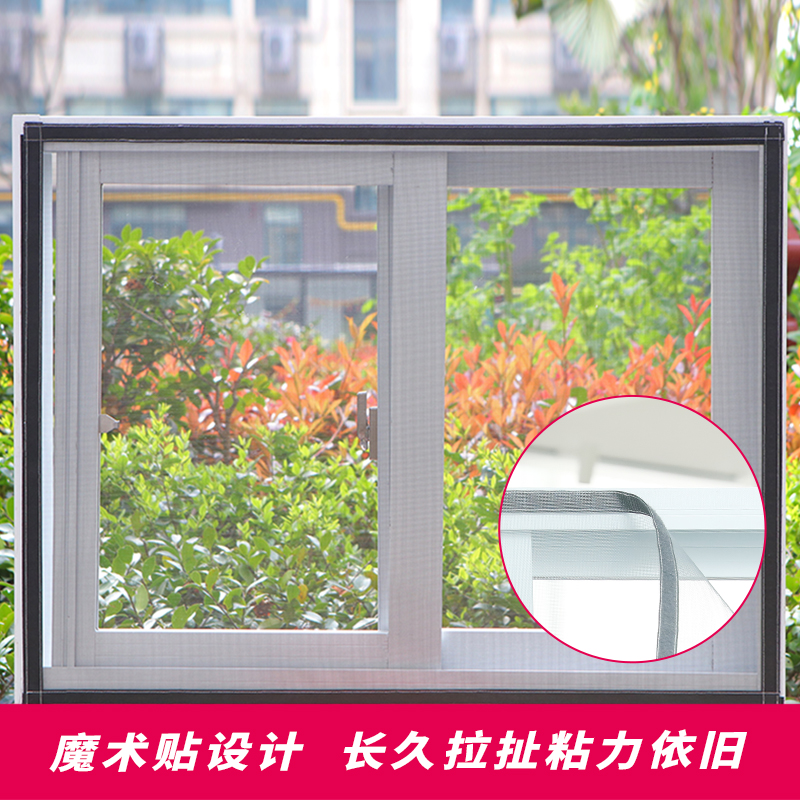 魔术贴磁性纱窗帘免打孔夏季防蚊隐形纱网自粘简易防尘家用纱窗门