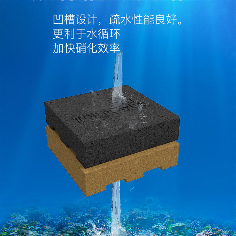 顶玩家神砖滤材纳米砖培菌容菌高透水淡海水鱼缸硝化细菌屋无PO4