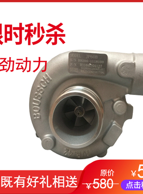 云内490/4102/玉J60B/柴B9200/J50S拖拉机小铲车装载机涡轮增压器
