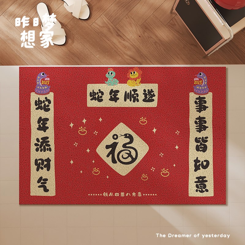 蛇年入户门地垫红色对联进门门口防滑脚垫子玄关除尘蹭土耐脏门垫