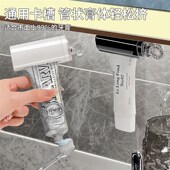 镜柜底磁吸挤牙膏神器小样洗面奶护手霜挤压器卫生间壁挂收纳夹子
