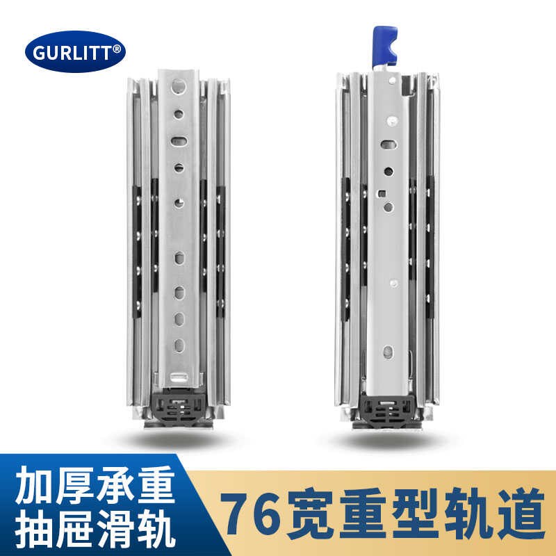 工业级重型滑轨76宽工具柜加厚承重三节耐高温导轨抽屉自锁轨滑道