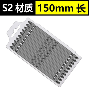 十字电钻特级高硬度防滑磁圈S2风披头 电动螺丝刀强磁k5批头套装