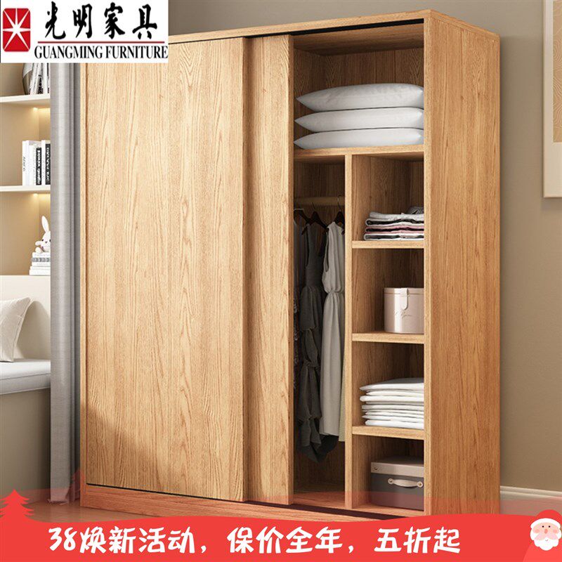 光明家具衣柜家用卧室推拉门实木衣橱原木小户型移门收纳柜