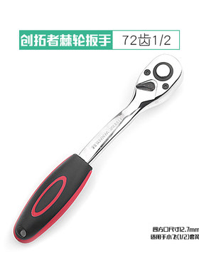 套筒棘轮扳手自动双向快速板手1/2大中小飞五金汽修工具伸缩飞扳4