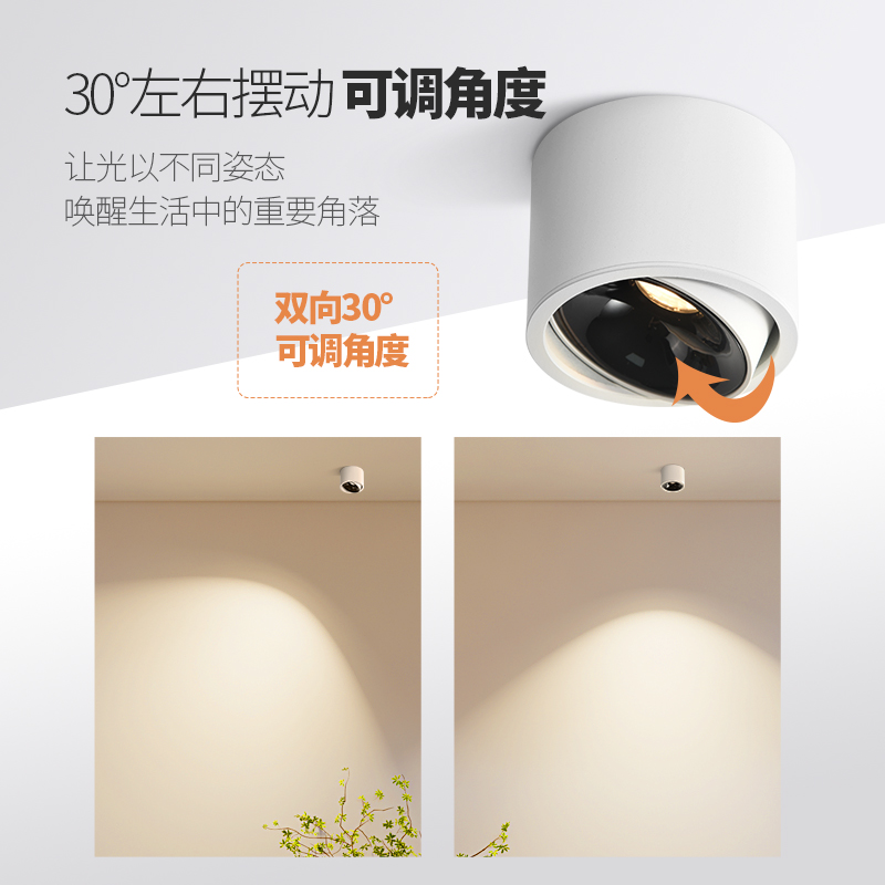 超薄筒灯明装 家用客厅无主灯LED吸顶灯小射灯防眩过道灯可调角度