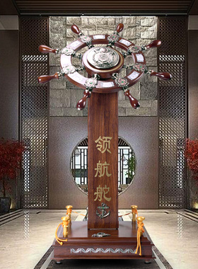 开业贺礼礼品领航舵落地大摆件舵手办公室公司酒店装饰品乔迁送礼