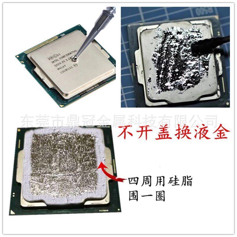 高品质电脑散热膏降温液态金属cpu散热膏硅脂显卡导热膏含银台式