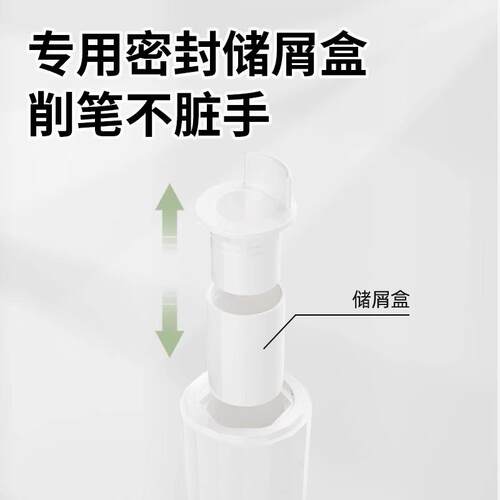 悟生2.0下压自转削笔刀半自动卷笔刀适用3.0-3.15铅芯小学生专用
