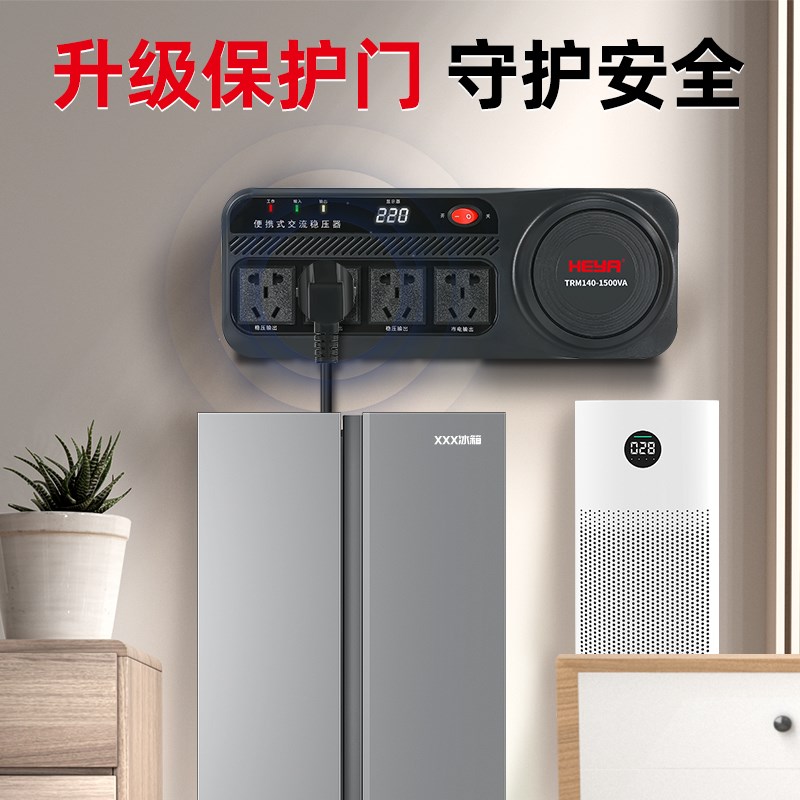 1500W交流稳压器家用220V全自动大功率空调单相电源电脑电视冰箱