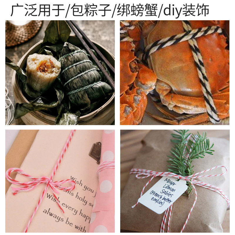 端午节包粽子线扎粽子粗线棉线线球捆粽子绳子捆绑线绳绑螃蟹线团图片