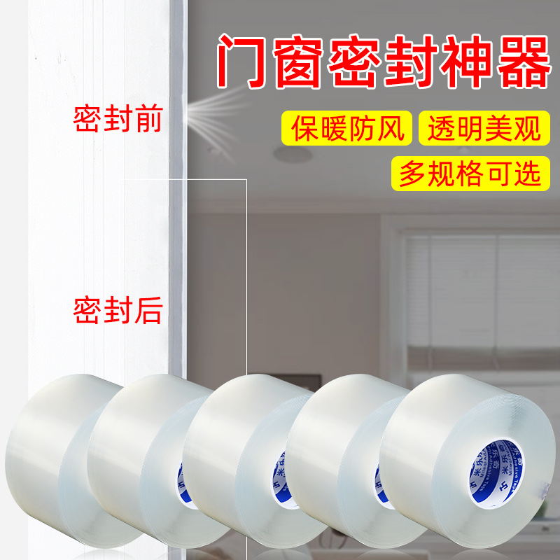 透明门窗缝隙密封条窗户缝挡风神器玻璃门底门缝防风隔音保暖冬天