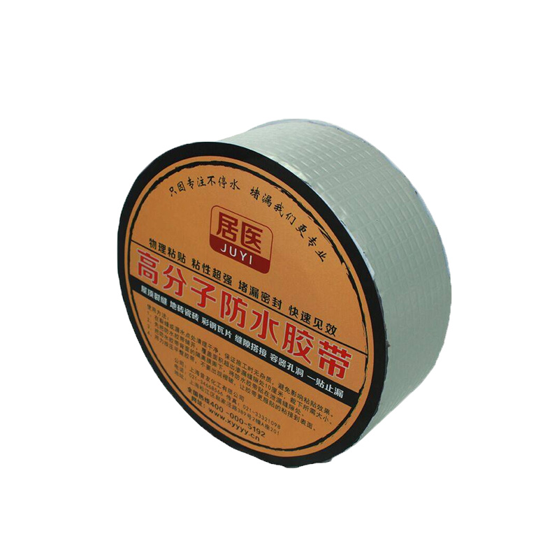 平房屋顶裂缝强力自粘丁基胶带防水胶卷材补漏王材料铝耐高温加厚