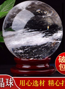 优质白水晶球摆件家居装饰品乔迁开业礼品水晶石熔炼打磨江苏东海