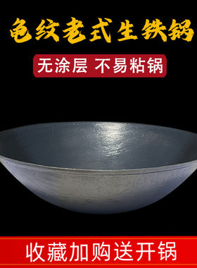 铸铁锅炖老式农村土灶台大铁锅炒菜纯正生铁锅柴火灶双耳小号家用
