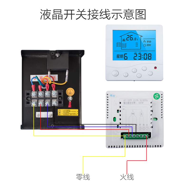 新风控制开关面板家用新风换气机全热交换器配套定时三速液晶控制