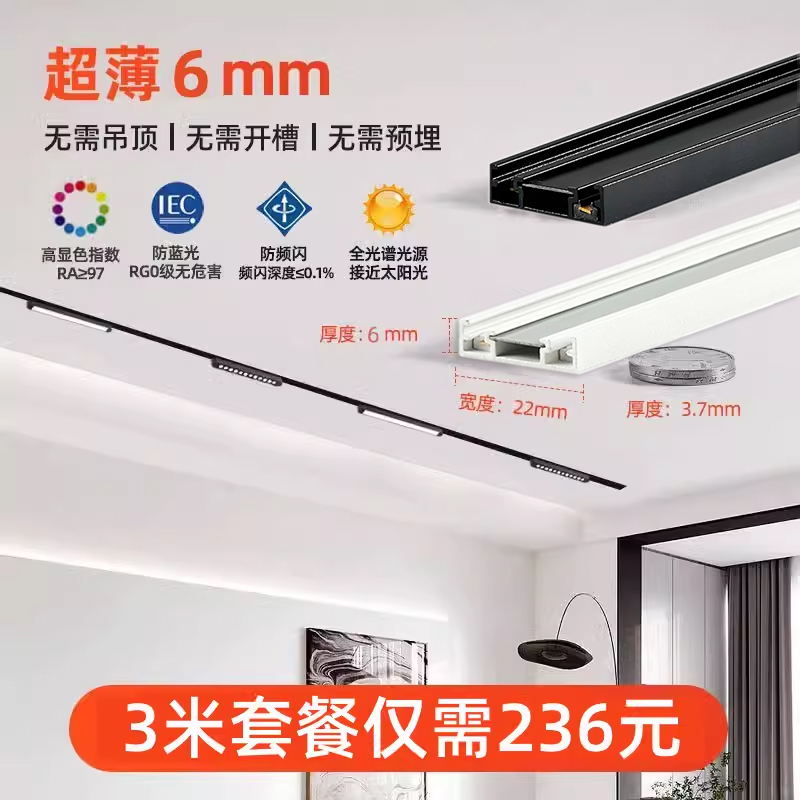 超薄明装磁吸轨道灯吸顶灯天花线条铝客厅卧室过道无主灯照明套餐