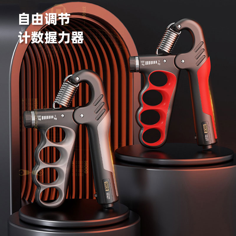握力器力度可调节电子计数