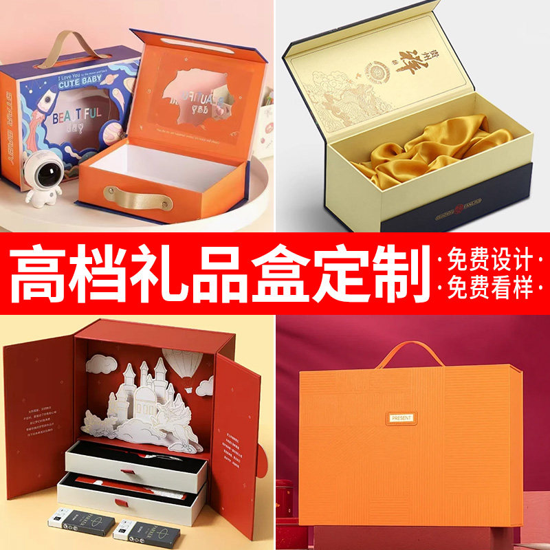 西安礼盒包装盒印刷定制制作图片