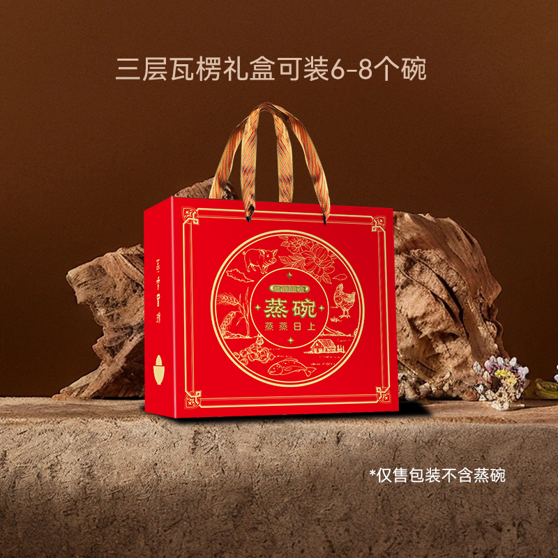 春节高端年货蒸碗礼盒陕西开封六八大碗包装盒扣碗年货礼品盒定制