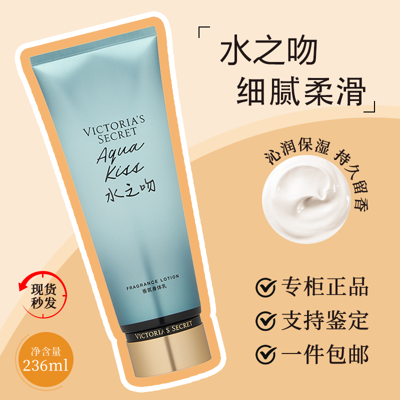 维密身体乳秋冬正品美白保湿秘密丝绒花瓣水之吻香维多利亚的秘密