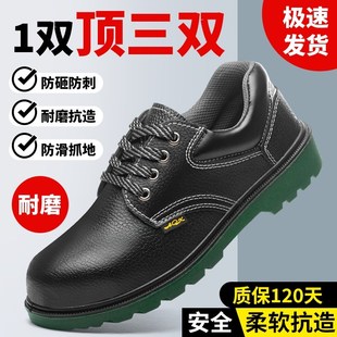 透气工地轻便工作劳保 士防砸防刺穿耐油z耐酸碱带四季 劳保鞋 男款