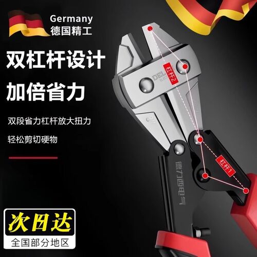 德国电气断线钳j家用手动8寸剪线钳电工专用剪钢筋铁丝钳子五金钳