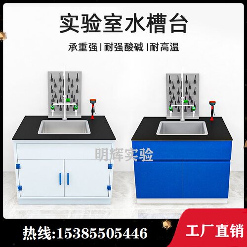 实验室pp实验台防腐蚀PP水槽台抗酸碱洗手池化验水盆钢.木试验桌