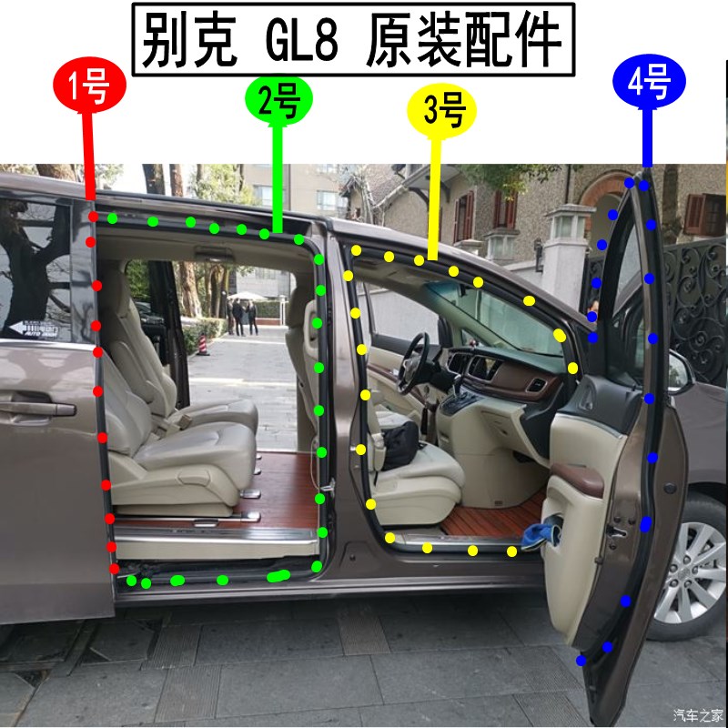 别克GL8胖f鱼头车门密封胶条门框尾箱防水隔音条中门中门B柱竖前