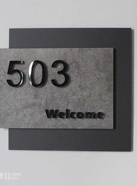 家用门牌定制设计创意简约黑色系极简风号码牌商店y门口地址牌楼