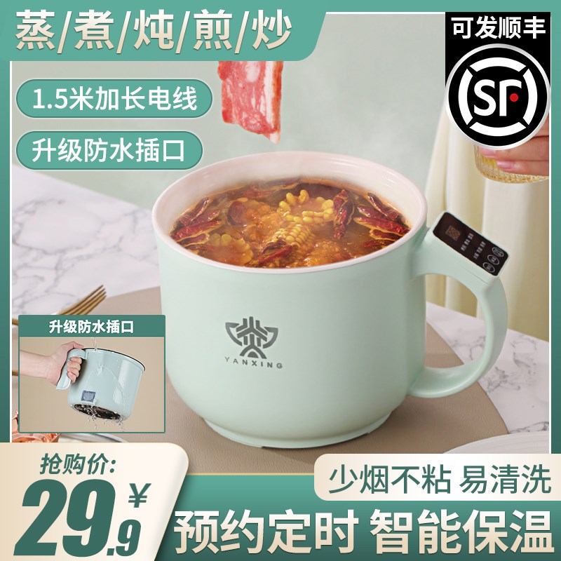 电煮锅多功能宿舍学生锅家用小y型迷你泡面锅单人一人租房用小电