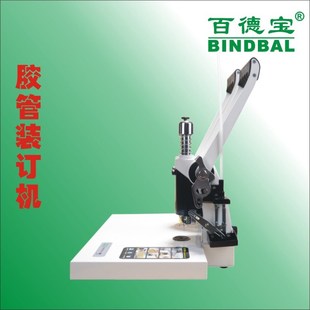 百德宝BD40财务凭证装 D订成册 订机办公手动打孔电动热熔铆胶管装