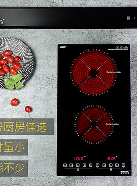 埃菲勒克a内镶嵌入式竖版双头电陶炉竖式公寓前后小户型电炉灶静