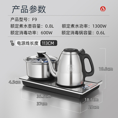金灶F9茶台烧水壶m一体全自动顺泉式手柄上水家用全智能电热开水