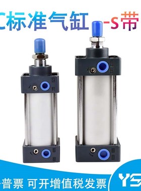 SC带磁标准气缸小型气动大推力SC32X40X50X63X80X10P0X125X160X25