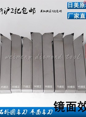 金刚石外圆平面车刀20方18方16方90度60度3L5度45度75度立方碳化
