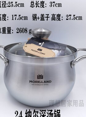 莫克兰德家用厨房加厚单底304不C锈钢汤锅三层钢防溢电磁炉厚蒸锅