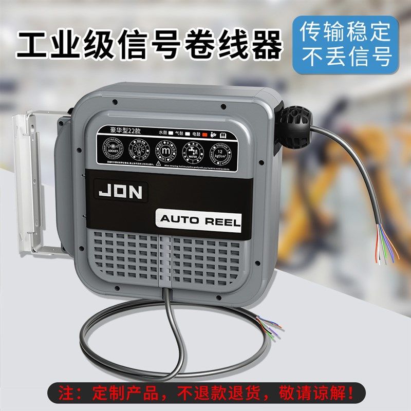 机器人示教机通信卷线器大容量输入线 1.5 米R不含输出线不丢信号,五金/工具,气鼓,淘宝优惠券,粉丝福利购,淘宝优惠卷