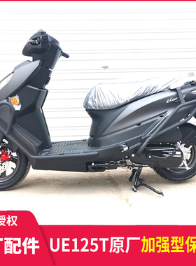 适用于铃木UE125T保险杠防摔护杠改装尾I架后货架优驿UE125保险架