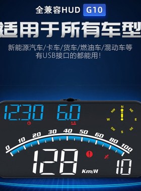 长安CS35CS75CS85CS95UNI-T FV K奔奔悦翔逸动锐程抬头显示器HUD