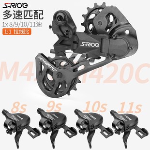 速瑞达后拨M420C山地单盘8土坡z9自行车10 11速指拨稳链器后变速