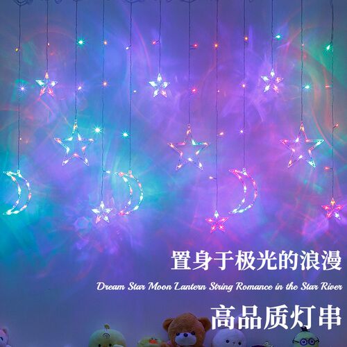 星星彩灯b串气氛灯太阳能户外灯生日温馨布置2026新款灯带庭院挂