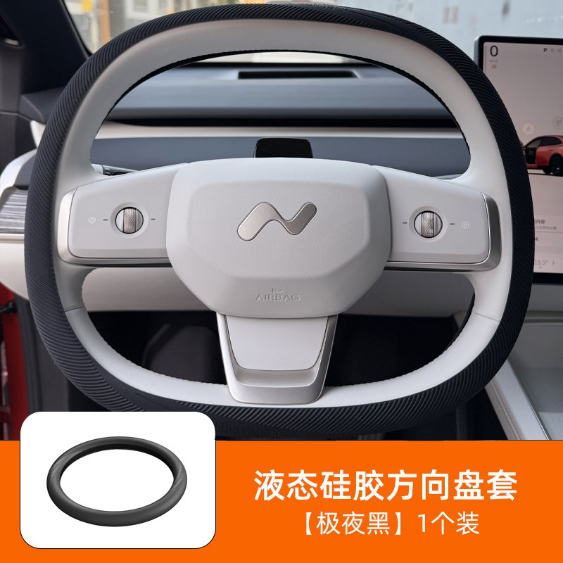 适用于乐道L60液态硅胶方向盘套汽车N把套保护套内饰用品