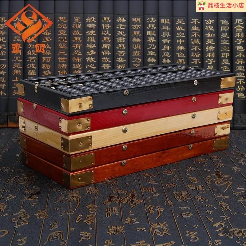 红木老式a算盘摆件珠心算红酸枝实木陪嫁小孩抓周乔迁新居开