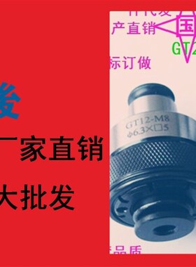 扭力过载保护攻丝夹头M2-M3z0电动气动攻牙机台钻摇臂钻丝攻夹头