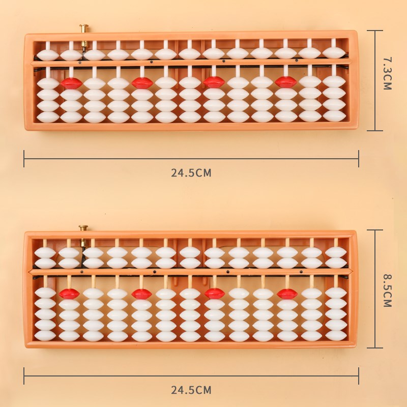 小学生13档5e珠儿童算盘珠心算幼儿园儿童珠算算盘带清盘器儿童珠