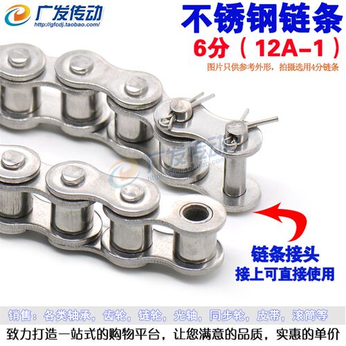 工业链条 不锈钢链条 6分u(12A-1)不锈钢单排短节距滚子链条